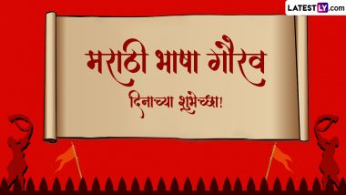 Marathi Bhasha Din Wishes: मुख्यमंत्री एकनाथ शिंदेपासून ते रोहित पवारपर्यंत अनेकांनी दिल्या मराठी भाषा दिनाच्या खास शुभेच्छा, पाहा